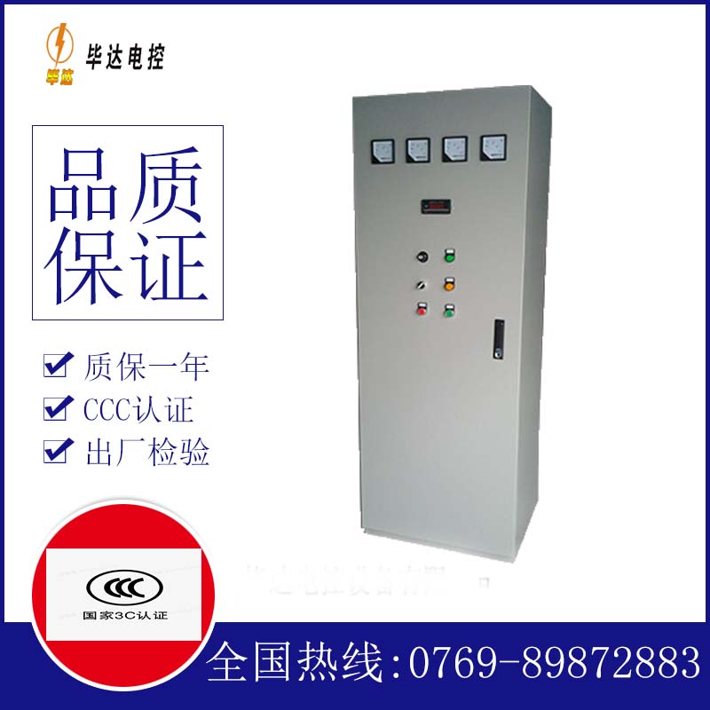 南和软启动控制柜